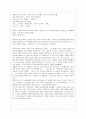 '오페라의 유령'에 대한 내용요약, 분석 및 독후감(A+서평) 5페이지