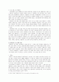 리얼리티 프로그램 연구 2페이지