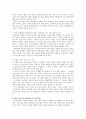 리얼리티 프로그램 연구 4페이지