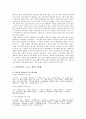 리얼리티 프로그램 연구 6페이지