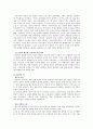 리얼리티 프로그램 연구 9페이지