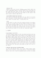 리얼리티 프로그램 연구 11페이지