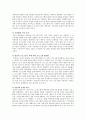 리얼리티 프로그램 연구 12페이지