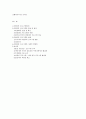 리얼리티 프로그램 연구 13페이지
