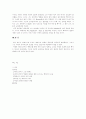 맥베스의 야망과 악에 대한 동정 6페이지