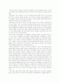 구효서의 오남리 이야기를 읽고,, 1페이지