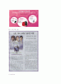 뷰티크레딧 마케팅분석,두피 마사지 과정 5페이지
