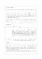 한글 문헌의 이해 구운몽 김만중 4페이지