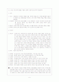한글 문헌의 이해 구운몽 김만중 6페이지