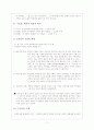 한글 문헌의 이해 구운몽 김만중 7페이지