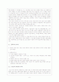 한글 문헌의 이해 구운몽 김만중 8페이지