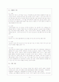 한글 문헌의 이해 구운몽 김만중 10페이지