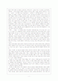 한글 문헌의 이해 구운몽 김만중 11페이지