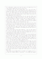 한글 문헌의 이해 구운몽 김만중 17페이지
