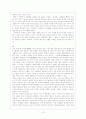 한글 문헌의 이해 구운몽 김만중 18페이지