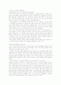 '희망을 일구는 사회복지사들의 이야기' 독후감-사회복지개론 3페이지