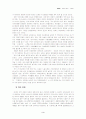 저출산의 원인과 현황 문제점 및 해결방안 3페이지