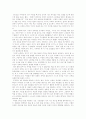 피터 드러커의 '미래의 조직' 독후감 3페이지