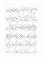 피터 드러커의 '미래의 조직' 독후감 5페이지