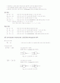 부울대수(boolean algebra)및 조합논리회로 설계 2페이지