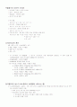 부울대수(boolean algebra)및 조합논리회로 설계 5페이지