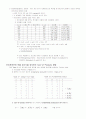 부울대수(boolean algebra)및 조합논리회로 설계 6페이지