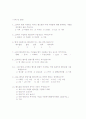 마케팅조사론 2페이지