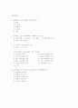 마케팅조사론 7페이지