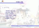 에버랜드 마케팅 전략 12페이지