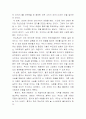 사막을 건너는 여섯가지 방법을 읽고 4페이지