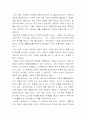 사막을 건너는 여섯가지 방법을 읽고 5페이지