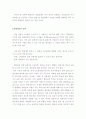 마이클 포터의 산업구조 분석에 따른 할인점 경쟁우위 전략 13페이지
