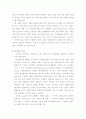 마이클 포터의 산업구조 분석에 따른 할인점 경쟁우위 전략 19페이지