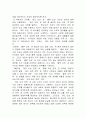 블루오션 전략을 읽고 3페이지