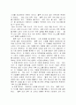 블루오션 전략을 읽고 5페이지
