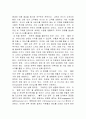 블루오션 전략을 읽고 6페이지