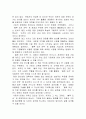 블루오션 전략을 읽고 8페이지