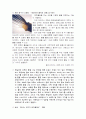 IT 트렌드 2페이지