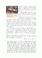 IT 트렌드 3페이지