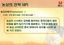 신라면의 중국시장진출전략 19페이지