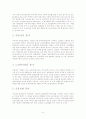 실버산업의 발전 9페이지