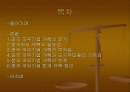 (중국 경제 분석) 중국의 국유기업 변화 전개와 특징 및 과제 2페이지