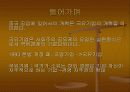 (중국 경제 분석) 중국의 국유기업 변화 전개와 특징 및 과제 3페이지