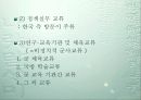 [한중관계]한중 수교 이후의 중국과의 관계 변화와 현황 및 문제점 해결 방안 16페이지