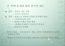 [한중관계]한중 수교 이후의 중국과의 관계 변화와 현황 및 문제점 해결 방안 25페이지