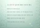 [한중관계]한중 수교 이후의 중국과의 관계 변화와 현황 및 문제점 해결 방안 27페이지