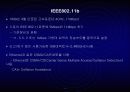 무선랜 (wireless Lan) 12페이지