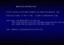 무선랜 (wireless Lan) 21페이지