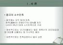 중국 소수민족의 이해와 소수민족의 분리주의 운동 (시짱(西藏)과 신쟝(新彊)을 중심으로 ) 3페이지
