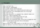 중국 소수민족의 이해와 소수민족의 분리주의 운동 (시짱(西藏)과 신쟝(新彊)을 중심으로 ) 8페이지